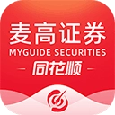 麦高同花顺手机版