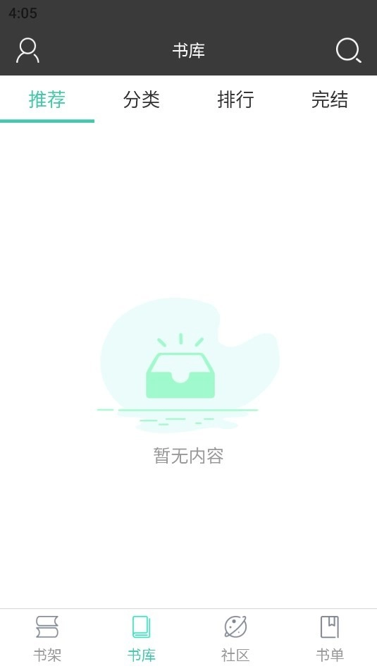 小熊搜书免费版图2