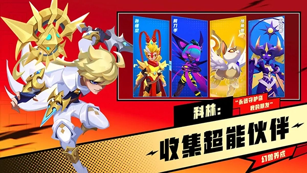 超元气火柴人(2)