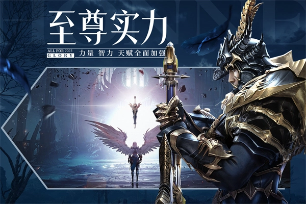 荣耀大天使最新版(1)