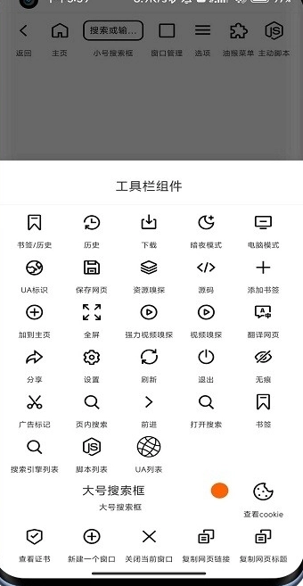 B仔浏览器安卓版