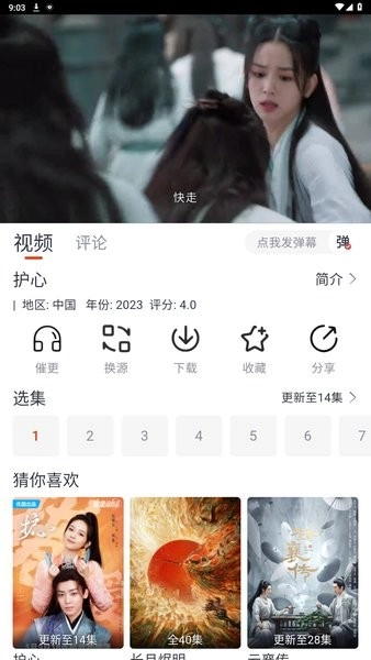 樂播視頻2025新版截圖3