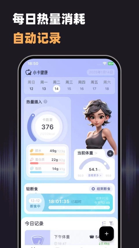 小卡健康正版截图5