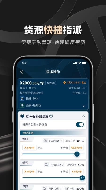 佬司机车队长图2