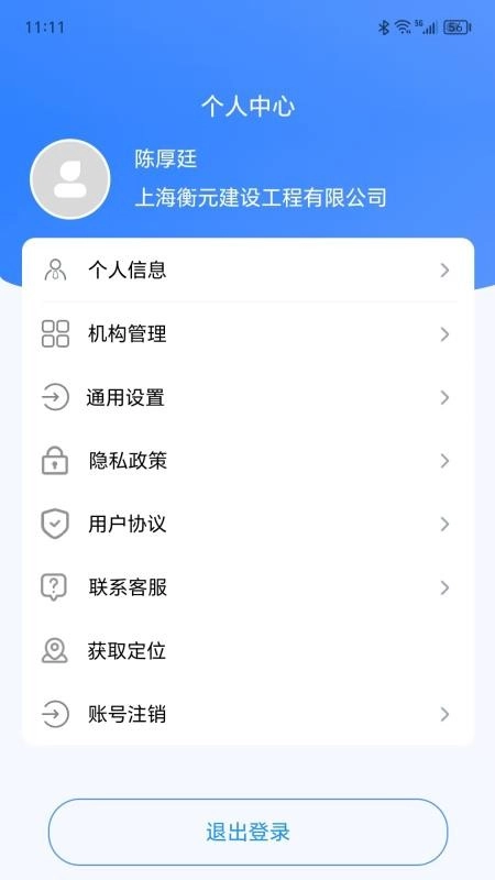 普教智維最新版圖1