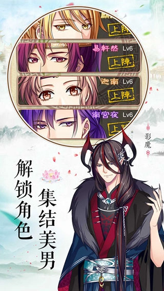 梦回南朝游戏图1