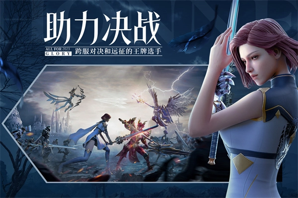 荣耀大天使最新版(2)