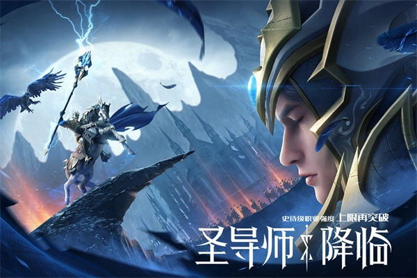 荣耀大天使最新版(4)