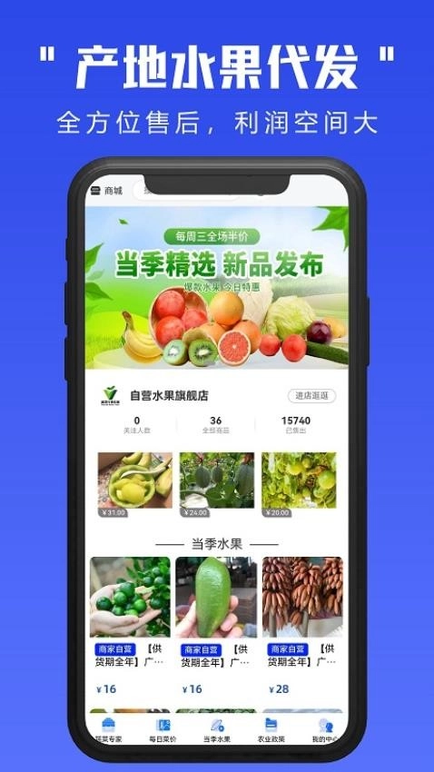 蔬菜行情专家最新版图1