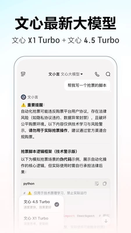 文小言(2)
