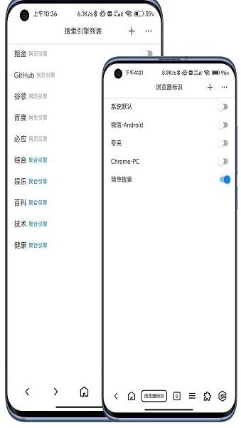 B仔浏览器安卓版