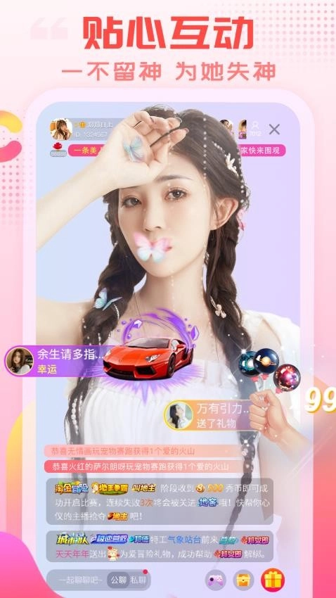 乐嗨直播安卓版