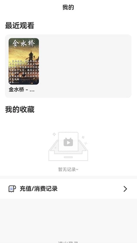 频宝最新版截图1
