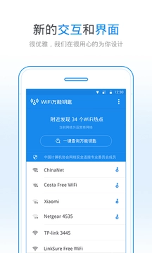 WiFi钥匙(1)