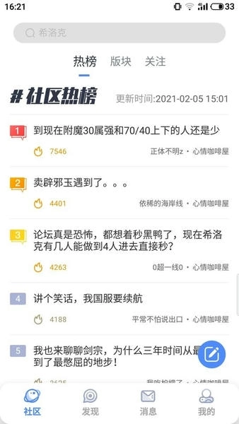 colg论坛手机客户端图1