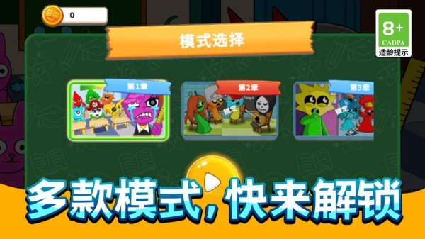 搞怪恶作剧联盟图3