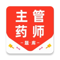 主管药师百分题库 V3.2.0