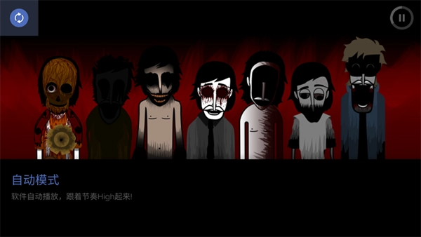 节奏盒子上帝哭了图3