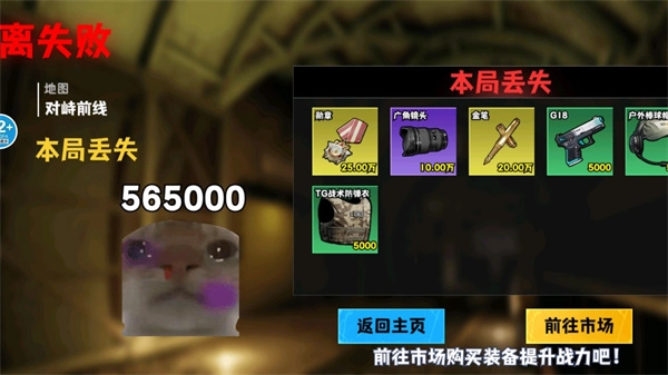 修勾地铁逃生巨人危机菜单