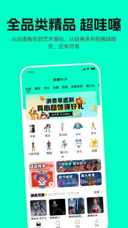 哇塞box图3