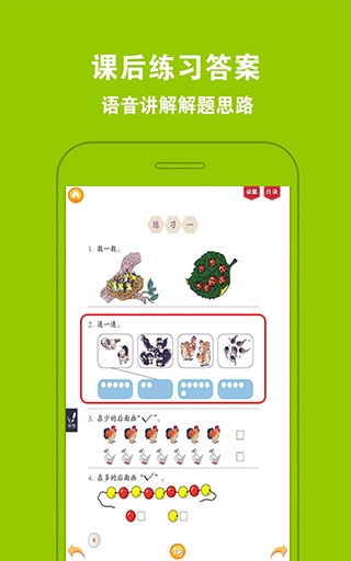 好爸妈点读英语人教版图2