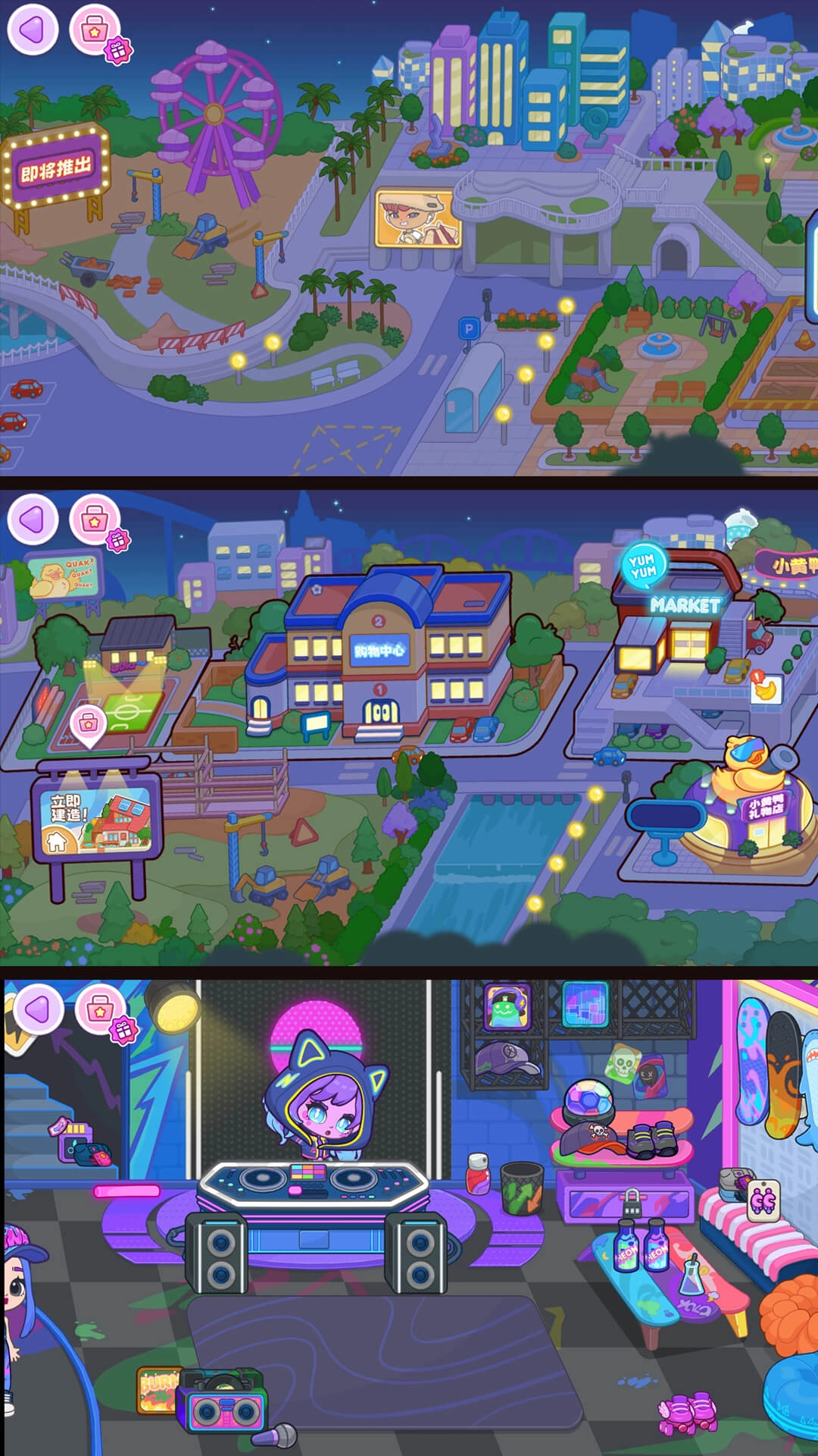 幸福小镇日记图1