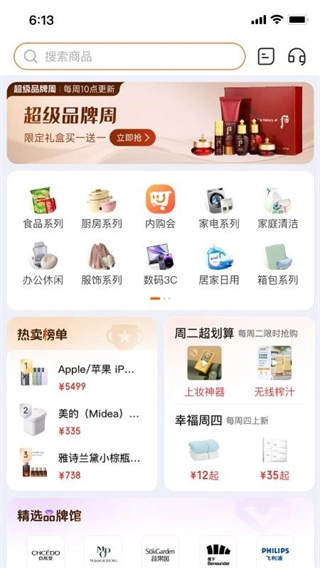 宁行美好生活图4