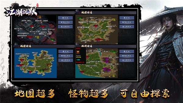 宸峰江湖沉默图1