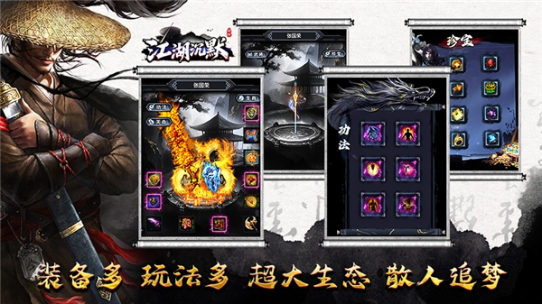 宸峰江湖沉默图2