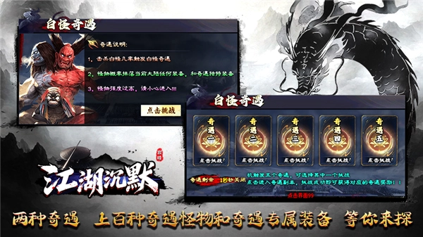 宸峰江湖沉默图3