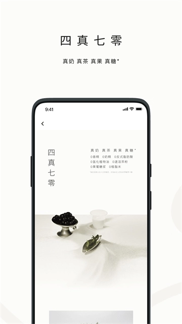 喜茶GO手机点餐 图4