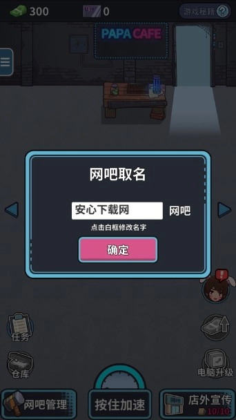 网吧模拟器资源使用不减反增 手机版(2)