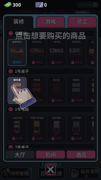 网吧模拟器资源使用不减反增 手机版(3)