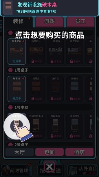 网吧模拟器资源使用不减反增 手机版(4)