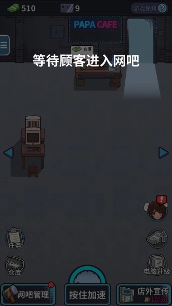 网吧模拟器资源使用不减反增 手机版(5)