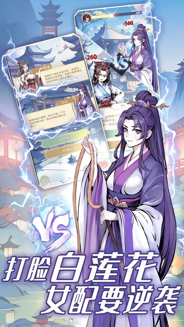 女配养成计划折相思最新手机版(5)