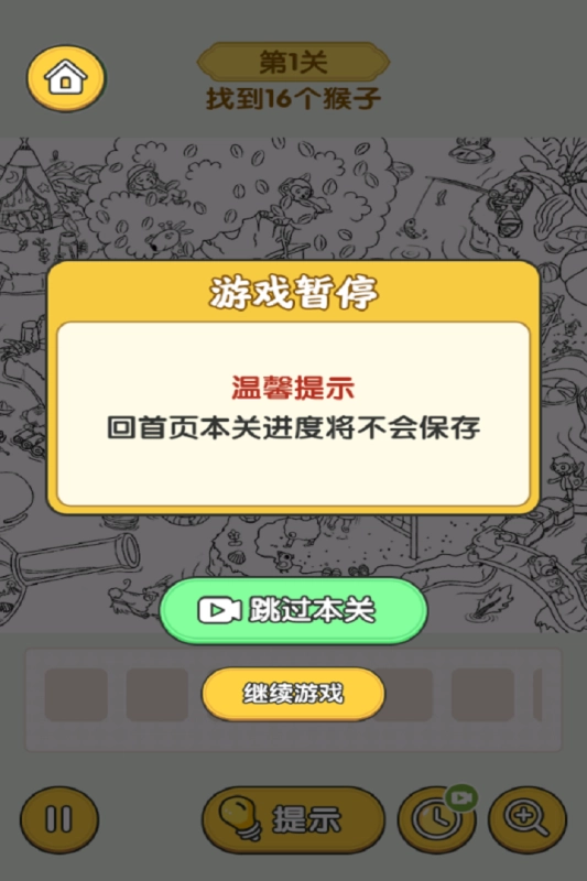 怀旧老物件猜猜看游戏安卓版图4