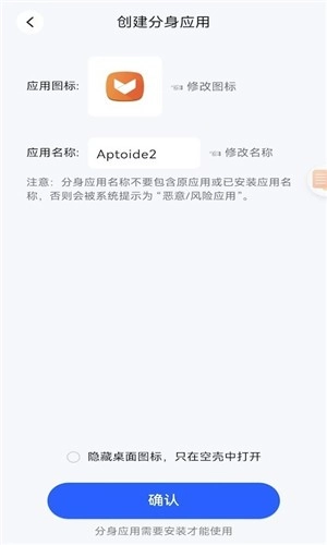 空壳分身安卓版(1)