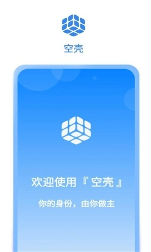 空壳分身安卓版(4)