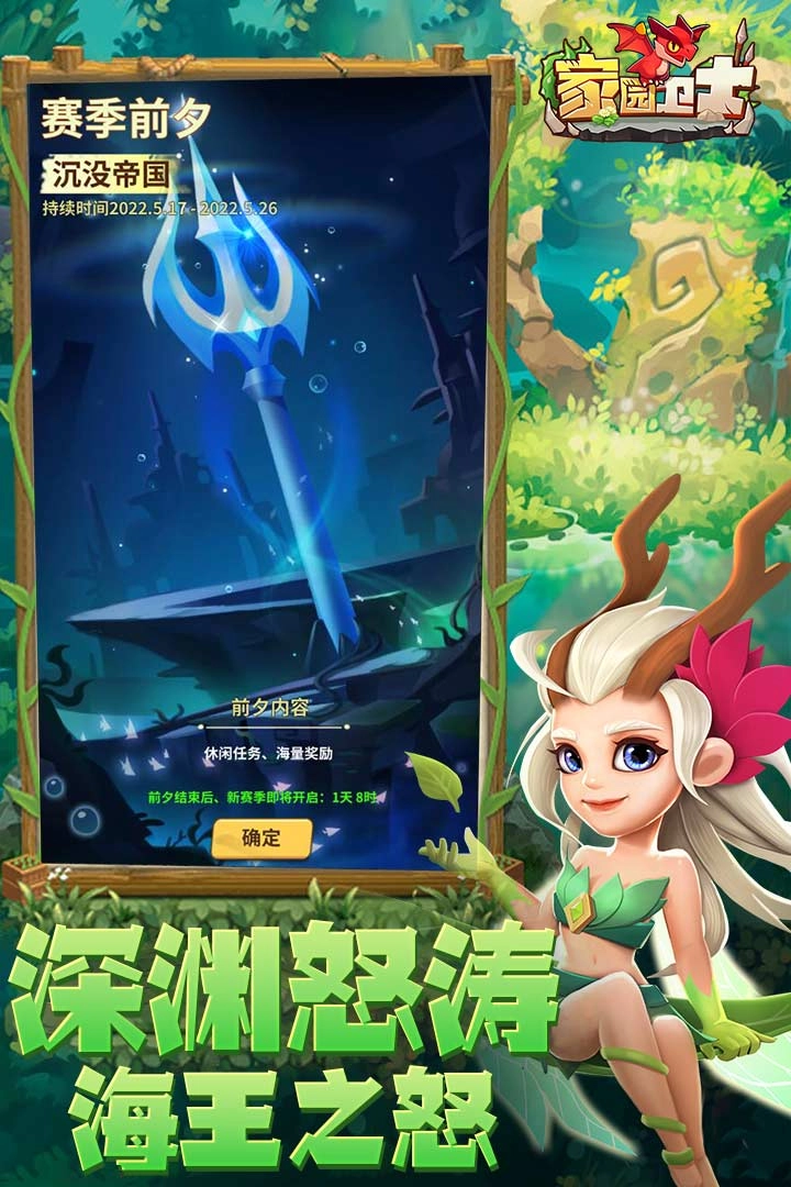 家园卫士免费版图4