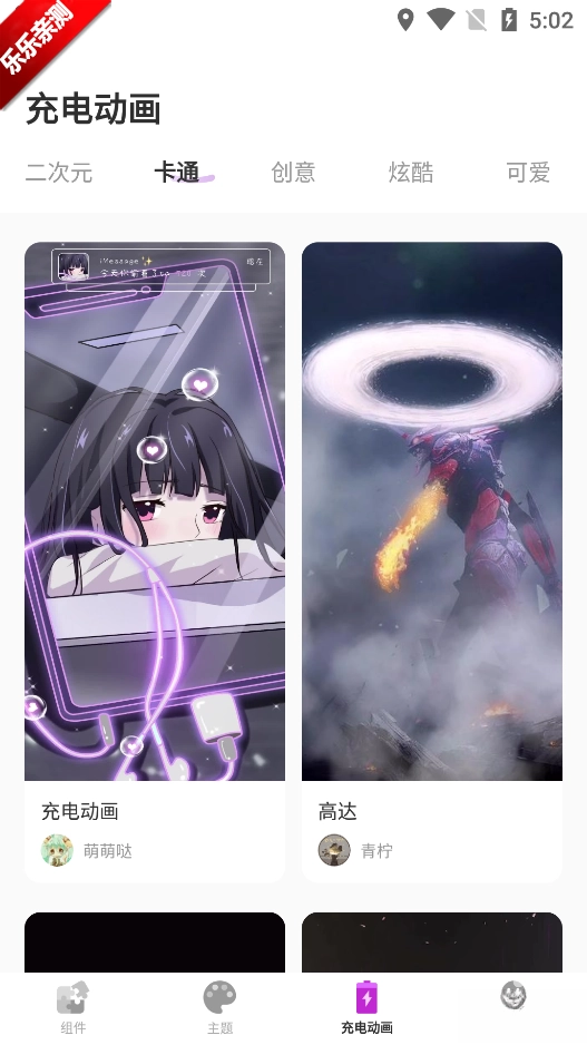 灵动小组件手机版图1