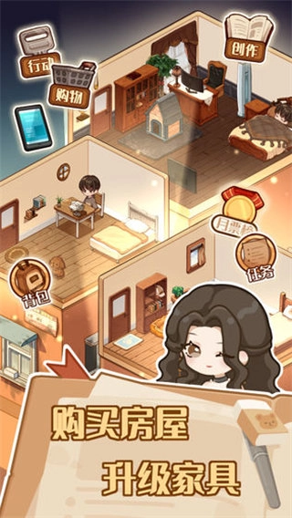 小说家模拟2无广告图4