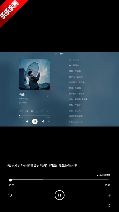 千千畅听手机版