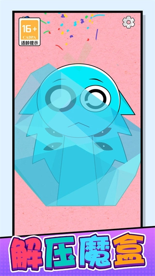 减压专家正版图2