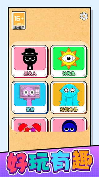 减压专家正版图3