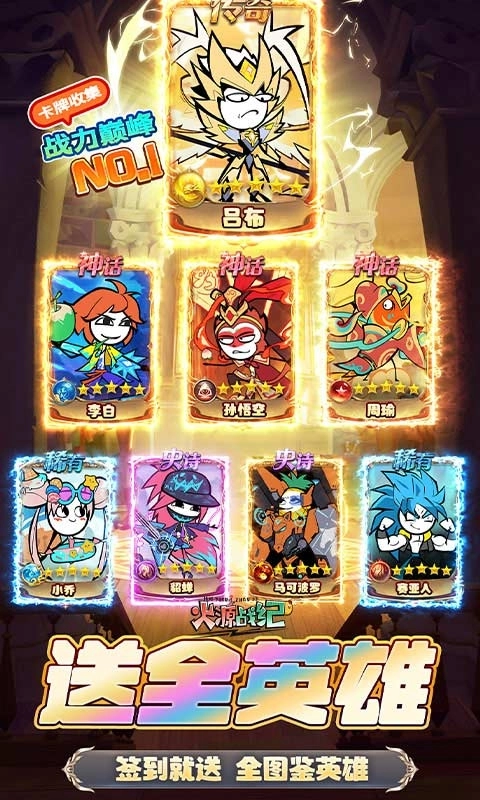 火源战纪游戏最新安卓版图4