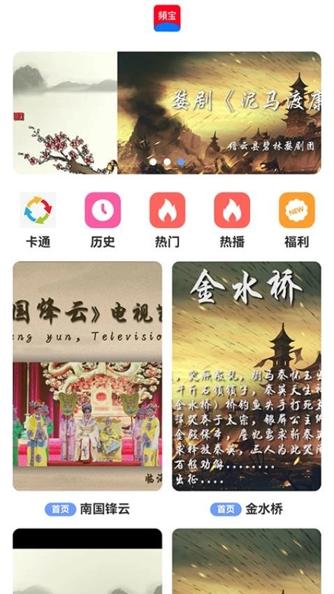 频宝最新版截图4