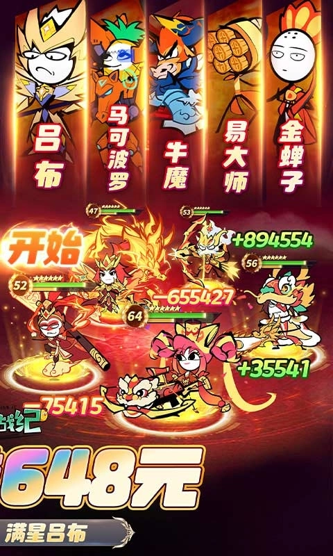 火源战纪游戏最新安卓版图1