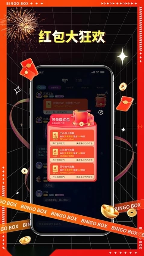 宾果盲盒免费版