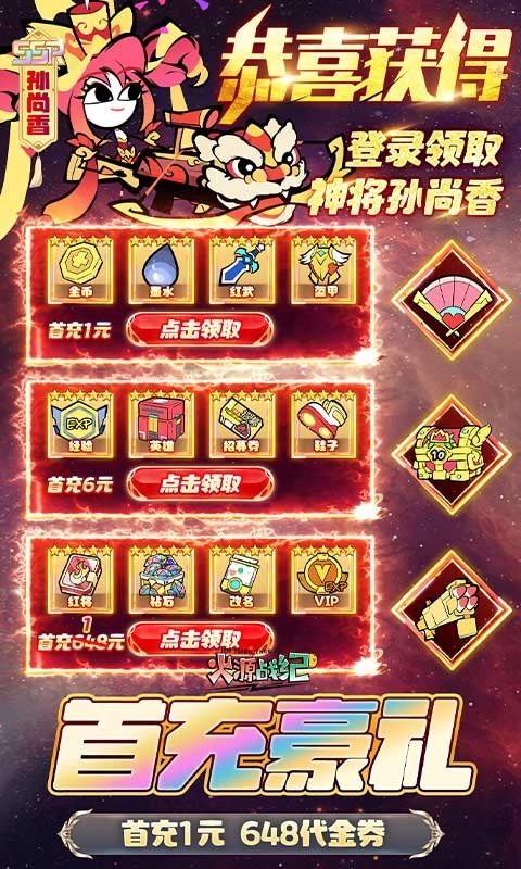 火源战纪游戏最新安卓版图5